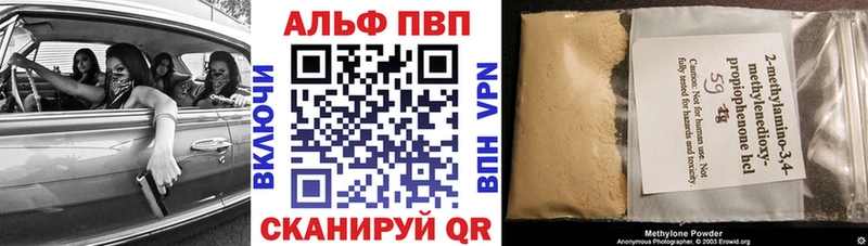 Купить закладки  Ишимбай  А ПВП кристаллы 