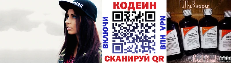 Кодеин напиток Lean (лин) Купить закладки Ишимбай