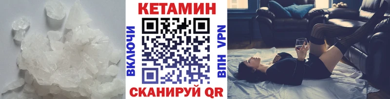 Купить закладки  Ишимбай  Кетамин ketamine 